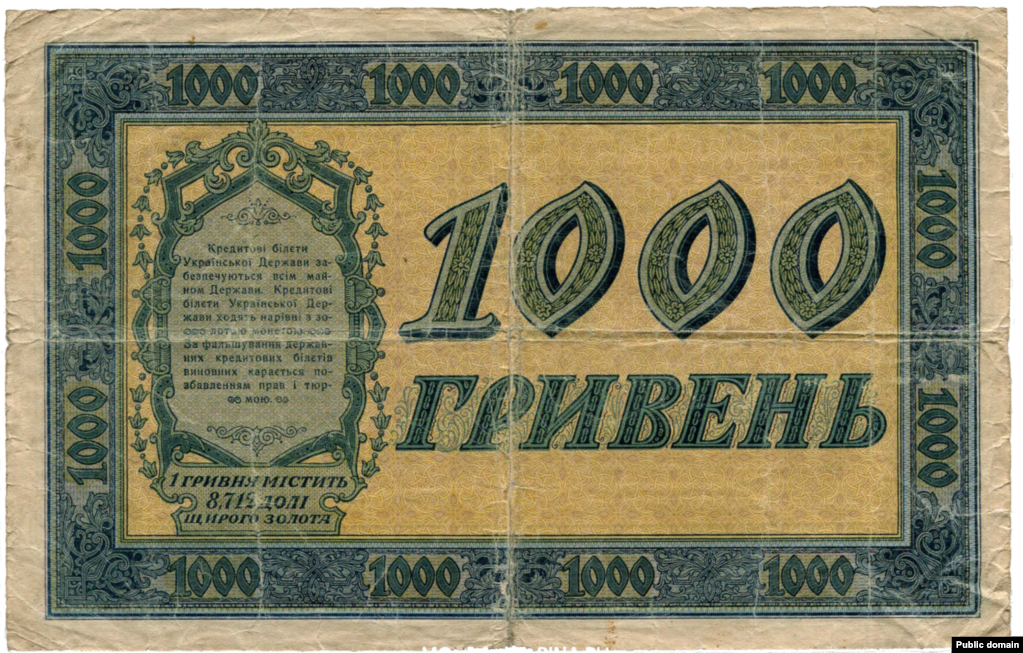 Банкноти номіналом 1000 і 2000 гривень з’явилися за правління гетьмана Павла Скоропадського