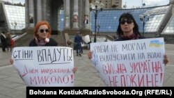 Акція на підтримку українського політв'язня у Росії Миколи Карпюка в день його уродин, Київ, 21 травня 2016 року