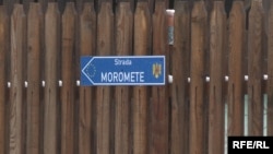Strada Moromete, colț cu Marin Preda, în Siliștea Gumești