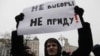 Акция в поддержку "забастовки избирателей" в Москве 