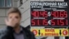 Rus rublu rekord həddə düşür