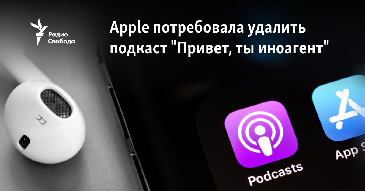 Apple needed to remove “Hello, you are a foreign agent” podcast