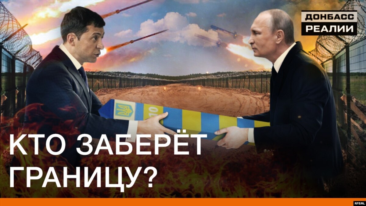 oi5.ru: При каких условиях Путин вернет под контроль Киева границу на Донбассе? При каких условиях Путин вернет под контроль Киева границу на Донбассе?