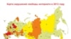 Карта нарушений свободы интернет-коммуникации в 2013 году