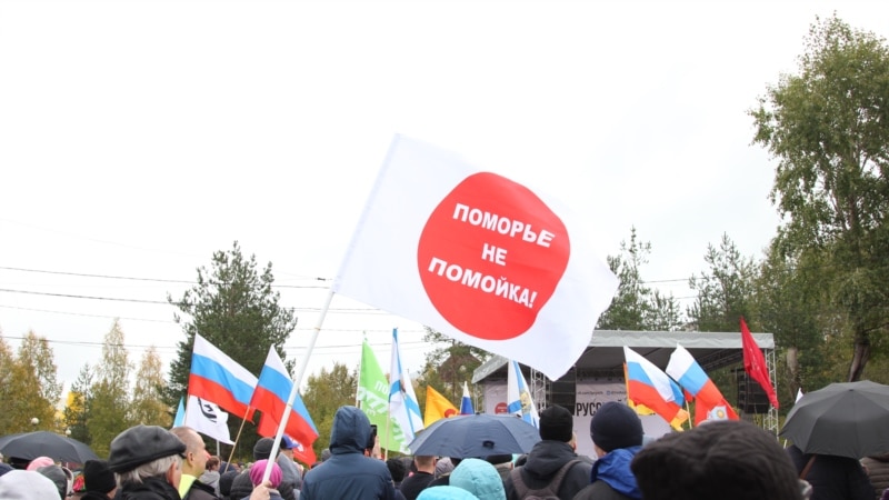 В Северодвинске на экологическом митинге требовали трибунала для руководства России