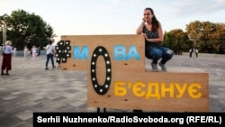 Під час всеукраїнської акції «Мова об'єднує» з нагоди початку дії закону про державну мову. Київ, 16 липня 2019 року