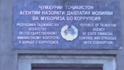 Боздошти "мушовир"-и Асадулло Раҳмон бо ҷурми қаллобӣ