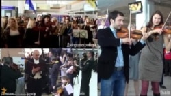 В 6 аеропортах України виконали гімн Євросоюзу