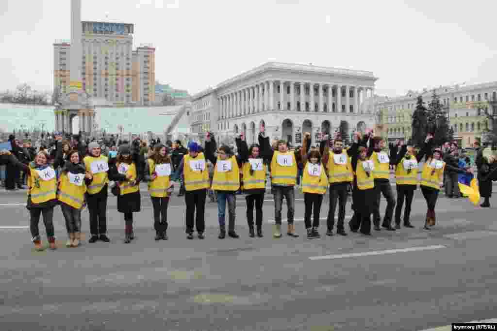 У ході флешмобу учасники вишикувалися в напис: «Крим - це Україна»