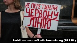 Під час акції «Не перетинай червону лінію!» під Офісом президента. Київ, 4 липня 2019 року 