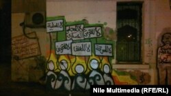 Граффитти с лозунгами протестующих