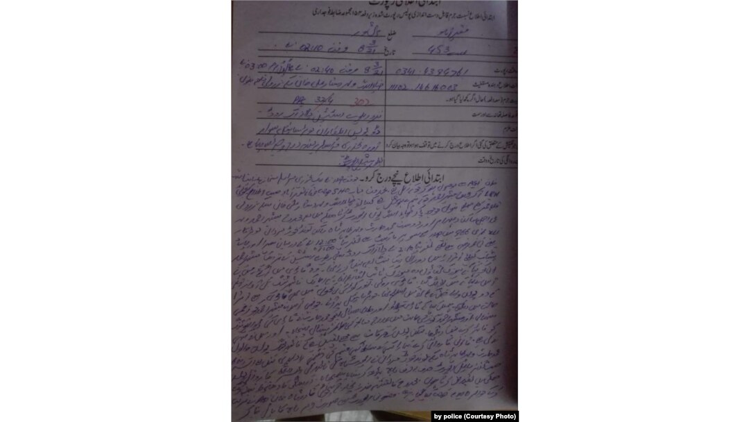 د مبشر وزیر د وژنې اېف ای ار کاپۍ