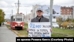 Житель Омска Роман Кинг на пикете в поддержку ОВД-Инфо