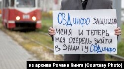 У вересні 2021 року «ОВД- Инфо» внесли до реєстру незареєстрованих об’єднань, які виконують функцію «іноземного агента» (фото архівне, ілюстративне)