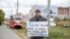 Житель Омска Ричард Роман Кинг на пикете в поддержку ОВД-инфо
