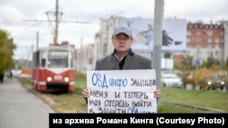 Житель Омська в пікеті на підтримку «ОВД-Інфо»