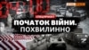 Чому армія України на півдні була захоплена зненацька? | Крим.Реалії