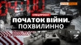 Чому армія України на півдні була захоплена зненацька? | Крим.Реалії