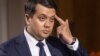 Эксперт: «Снятие Разумкова – сигнал, что Зеленский хочет идти на второй срок»