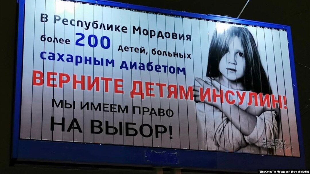 Баннер в Саранске 