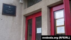 Суд Заводзкага раёну