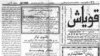 Корылтайны ни рәвештә җыярга? "Кояш" газеты, 23 март 1917 ел