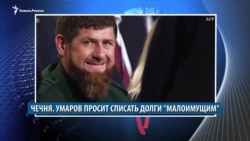 Видеоновости Кавказа 28 января