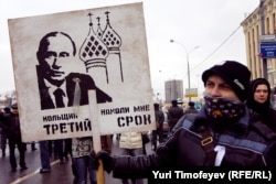 اعتراضات علیه پوتین در مسکو، سال ۲۰۱۱