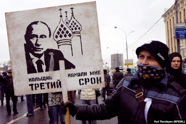 اعتراضات علیه پوتین در مسکو، سال ۲۰۱۱