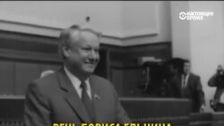 Што казаў Ельцын у Вярхоўнай Радзе Ўкраіны