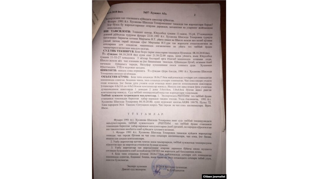 Ҳусанованинг калтакланганига оид ИИБ иш жилдидаги ҳужжат