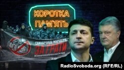 Ілюстрація. Рік скандалу довкола Гладковського («Свинарчука»)