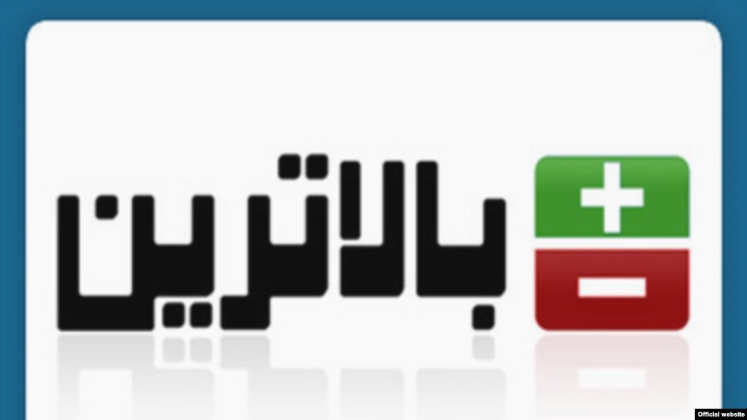 لوگوی وب‌سایت بالاترین