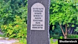 Пам’ятний знак розстріляним пацієнтам психіатричної лікарні імені І. Павлова. Відразу після окупації Києва, нацисти 27 вересня 1941 року розстріляли в Бабиному Яру усіх пацієнтів цієї лікарні 