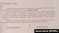 Жуалы аудандық орталық ауруханасы бас дәрігерінің орынбасары Абзал Байториевті қызметінен босату туралы бұйрық. 8 шілде 2020 жыл.