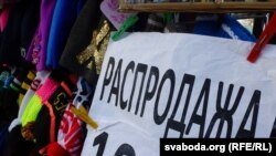 На Віленскім рынку ў апошні дзень усё прадавалі са зьніжкамі. Тут панаваў распродаж