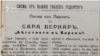 Vecherna Poshta Newspaper, 26.04.1904