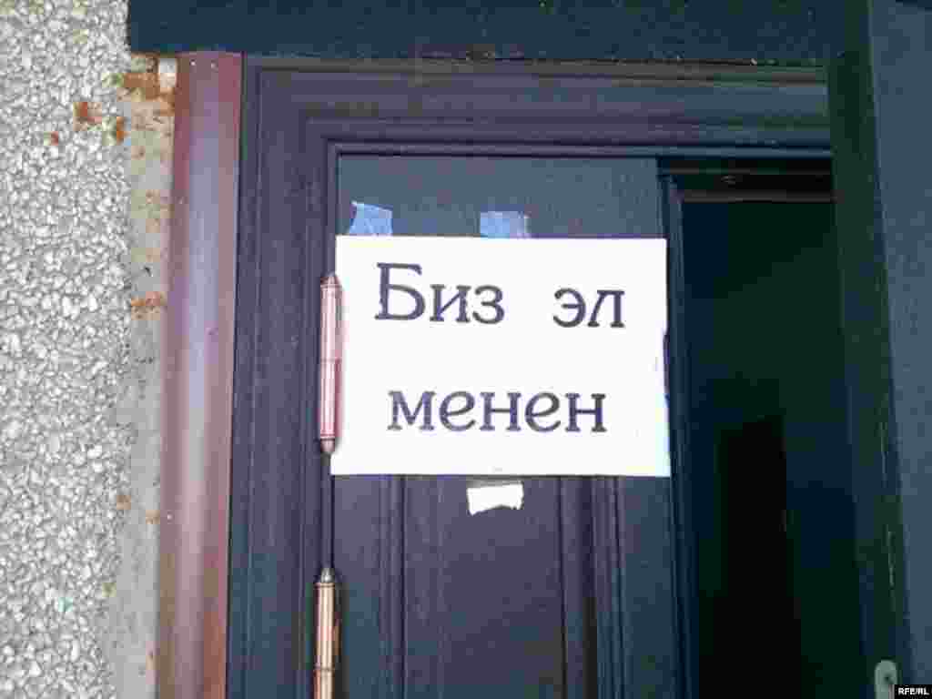 Бүгүнкү Саруу  #3