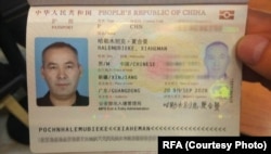 Фотография страницы паспорта, принадлежащего, по всей видимости, этническому казаху Галымбеку Шагыману (в документе его имя указано как Halemubieke Xiaheman).