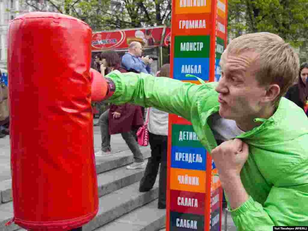 Можно было померить свою силу...