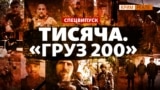 База даних загиблих кримчан. Хто вони? Публікуємо поіменний список (відео)