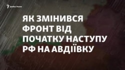 Як змінився фронт від початку наступу РФ на Авдіївку