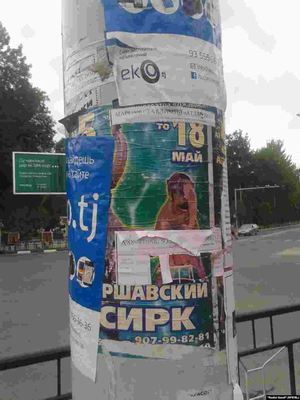 Эълонҳои бенизом дар кӯчаҳои Душанбе
