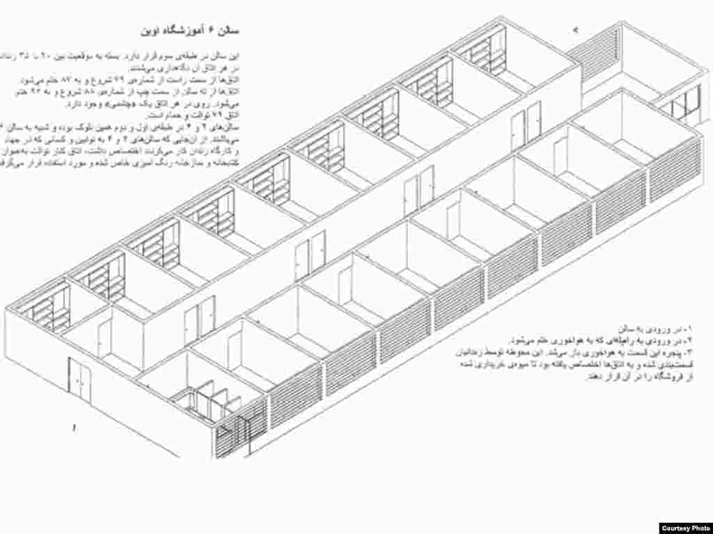 سالن شش آموزشگاه اوین