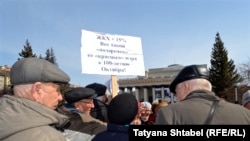 Митинг пенсионеров в Новосибирске 