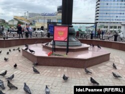 Доска, которую выставил активист Никита Храмов во время акции в поддержку хабаровчан 1 августа