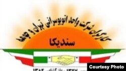 سندیکای کارگران شرکت واحد اتوبوسرانی تهران و حومه با انتشار بيانيه ای خواستار ادامه تلاش ها برای آنچه آن را احقاق حقوق ده ها کارگر شرکت واحد اتوبوسرانی تهران خوانده، شده است