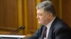 Порошенко назвав невідкладним створення спеціального антикорупційного судового органу