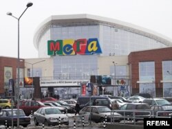 Супермаркет MEGA, IKEA, Москва