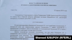 Терговчининг қарорида Зулфия Омонова журналистларга берган интервьюсида "диний низо қўзғагани" айтилади.